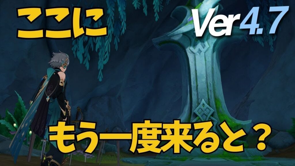[原神]　見落とし必至！クロリンデの伝説任務終了後に、もう一度あの場所に行くと！？　#genshinimpact  #げんしん　　VER4.7