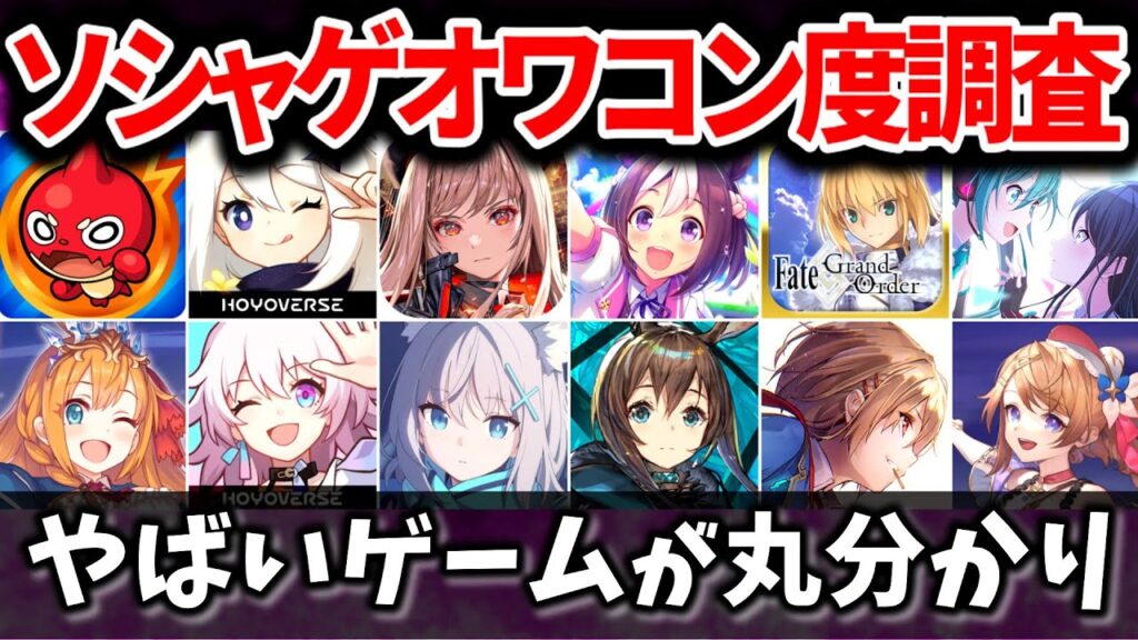 【サ終恐怖】過去最低売上… 引退者続出中の覇権ゲーは？ セルラン・ユーザー数から人気ソシャゲの現状まとめ 2024年6月編【アプリゲーム】【おすすめゲーム】【ウマ娘】【ブルアカ】【メガニケ】【原神】