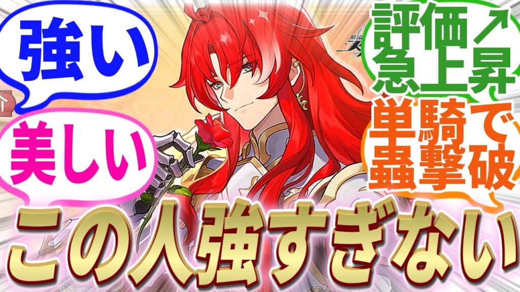 【反応集】『ホタルのショートアニメで●●の評価が更に爆上がりした件』に対する開拓者たちの反応集【崩スタ】【ver2.2】