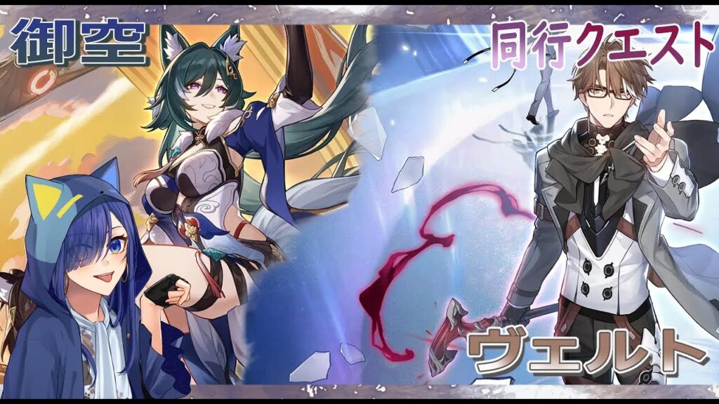 【崩壊:スターレイル】開拓者、キャラとの親睦を深める?同行クエスト編『私はもう空に触れてしまった』 【崩壊:スターレイル】開拓者、キャラとの親睦を深める?同行クエスト編『私はもう空に触れてしまった』