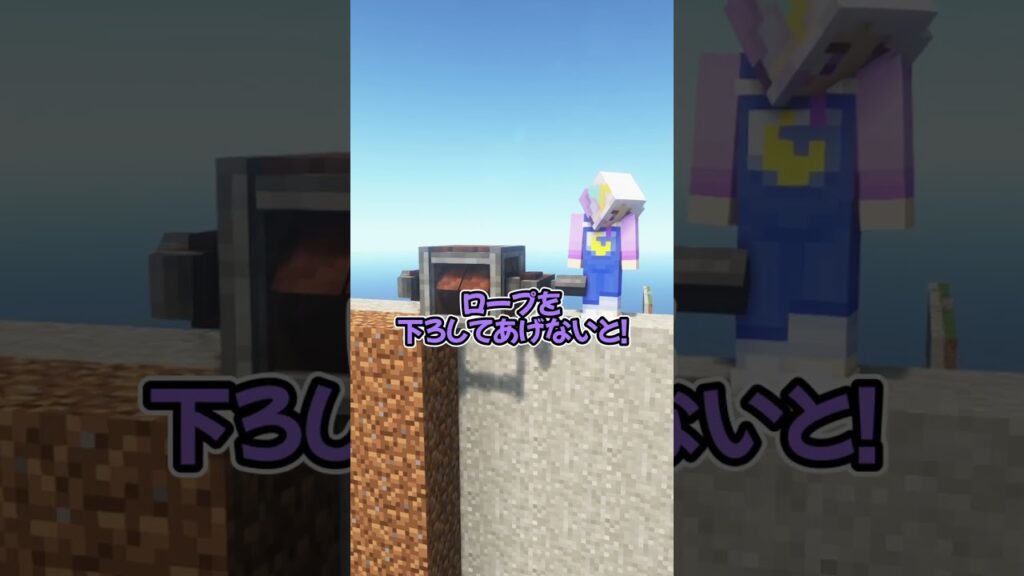 トモダチをロープで助けろ! #マイクラ #まいくら #minecraft トモダチをロープで助けろ! #マイクラ #まいくら #minecraft