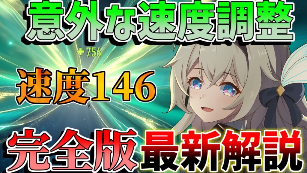 【崩壊スターレイル】「ホタル」完全育成！最適光円錐と遺物！凸とモチーフ、ルアンメェイの優先度は？【攻略解説】撃破特効/ルアンメェイ/調和主人公/代用キャラ