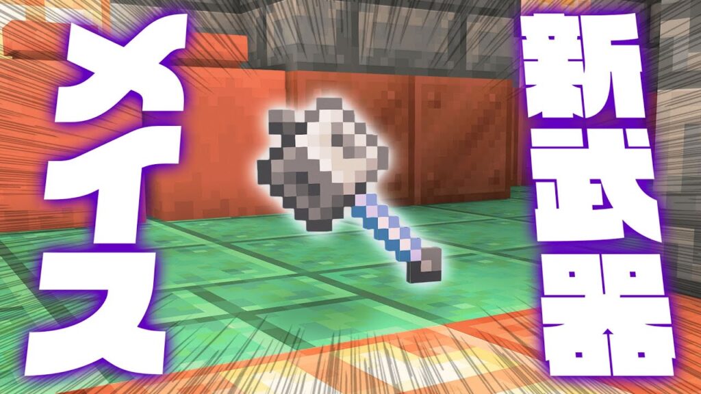 新武器メイス入手🔨トライアルチャンバーの全宝物庫を開錠！！【マイクラ / マインクラフト / minecraft】62