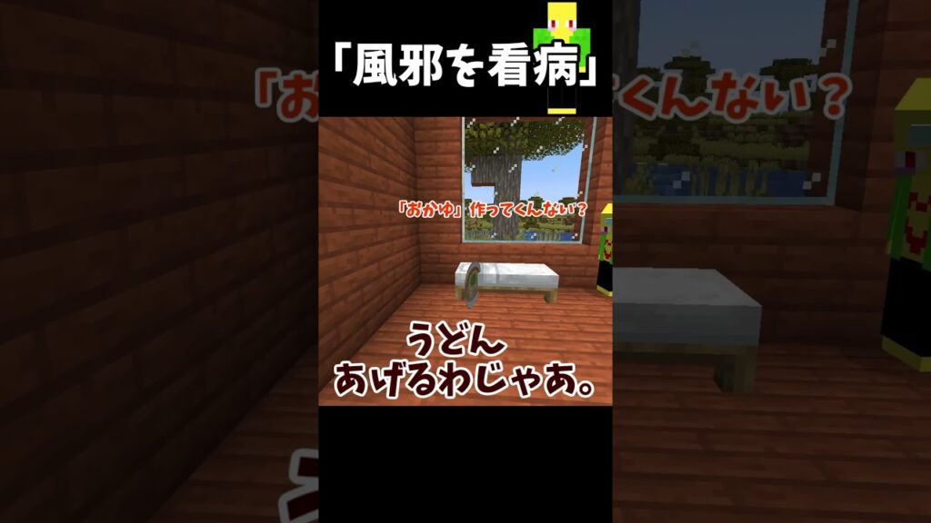 バカなのに風邪ひいた奴　＃Shorts