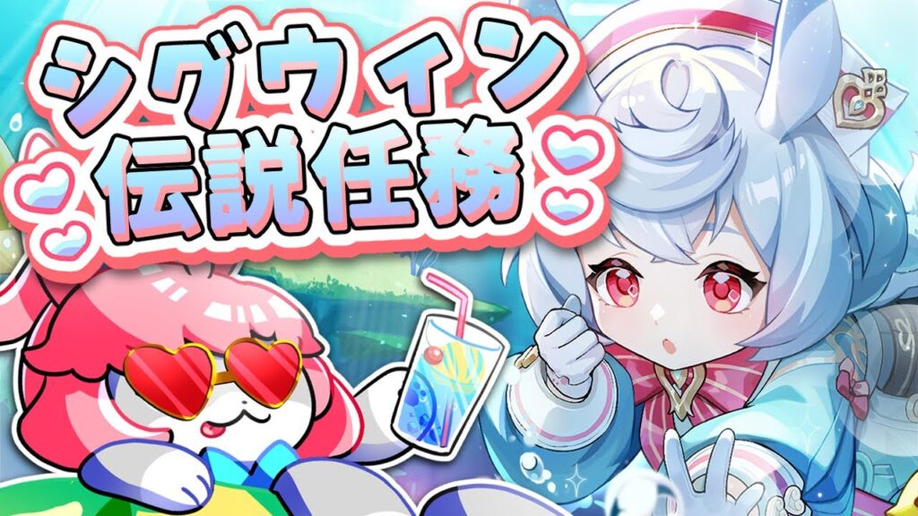 【#原神/げんしん 】Ver.4.7！シグウィン伝説任務やる！【 #GenshinImpact 】