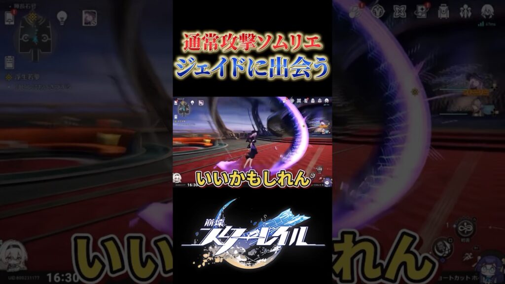 ジェイドは色々凄い【崩壊スターレイル】