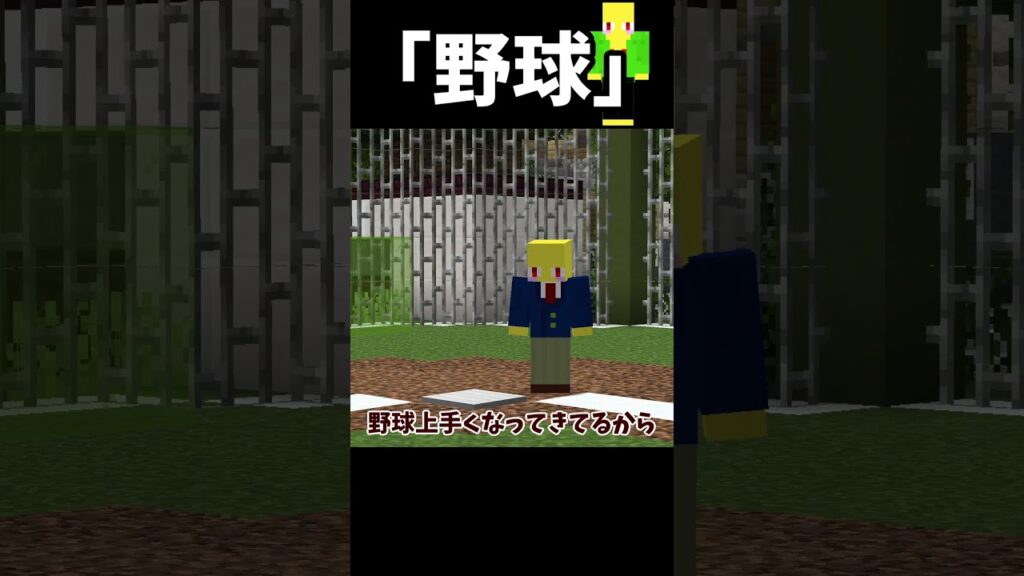 鼻で野球する奴　＃Shorts