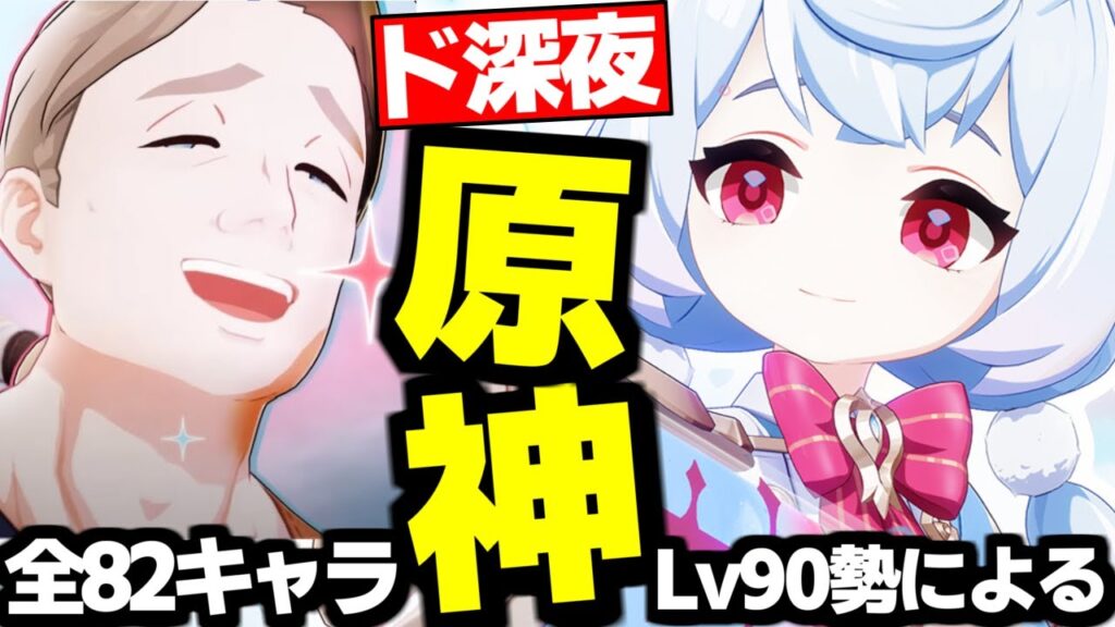 【 原神 】シグウィン実装まであと０日なので深夜原神【 Genshin Impact 】