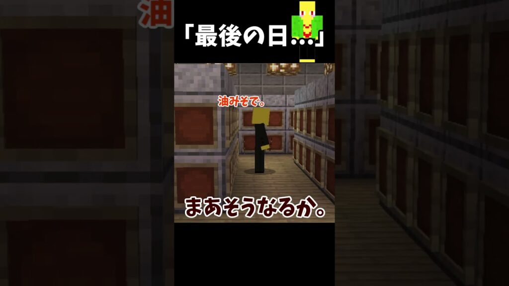 地球最後の日...　＃Shorts