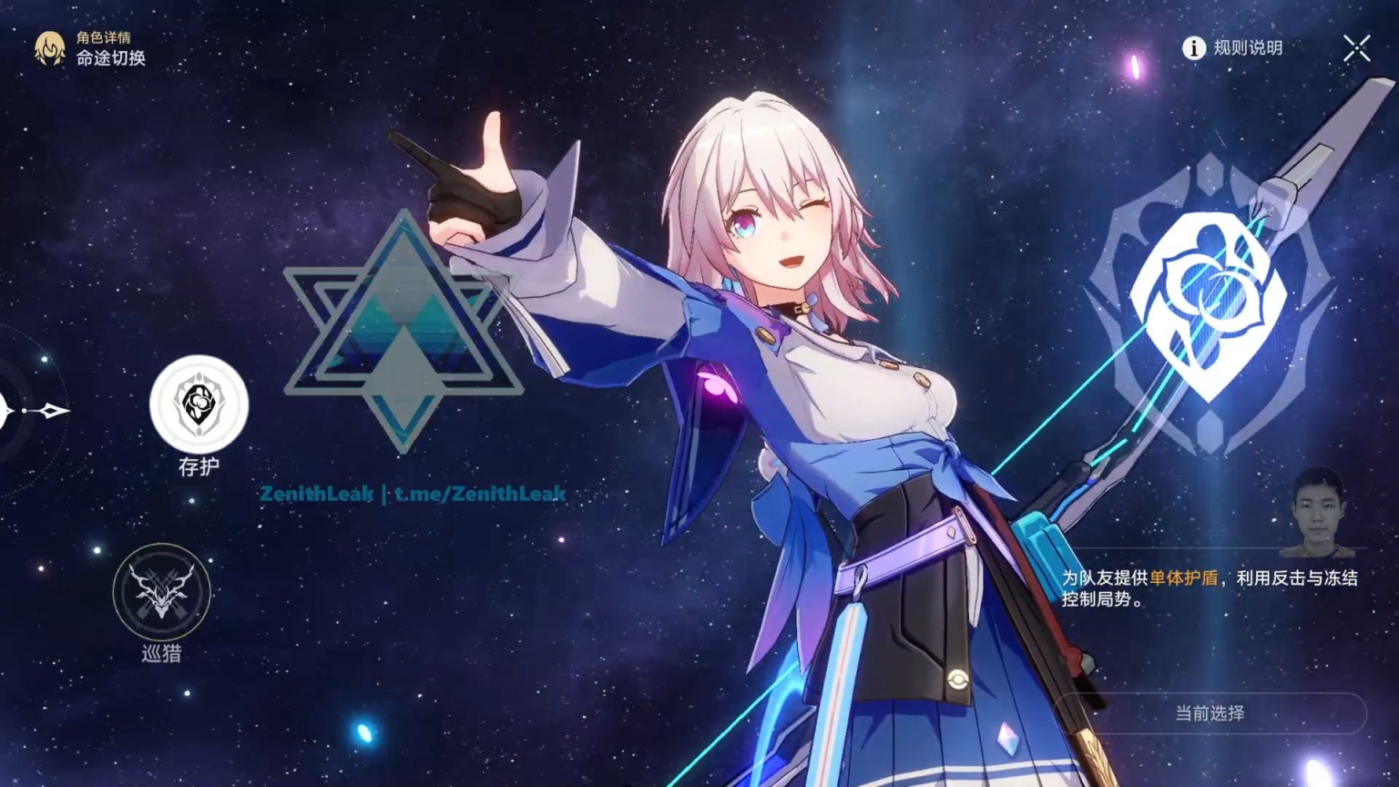 3月7日、ZenithLeak経由の新しいパッチ切り替え機能