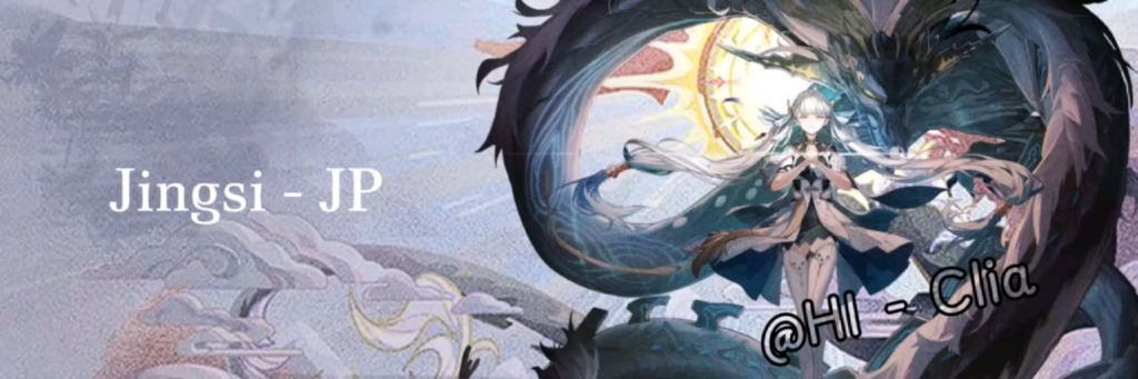 (WW 1.1 ベータ版) - HI-Clia 経由の EN、JP、CN での Jinhsi の音声