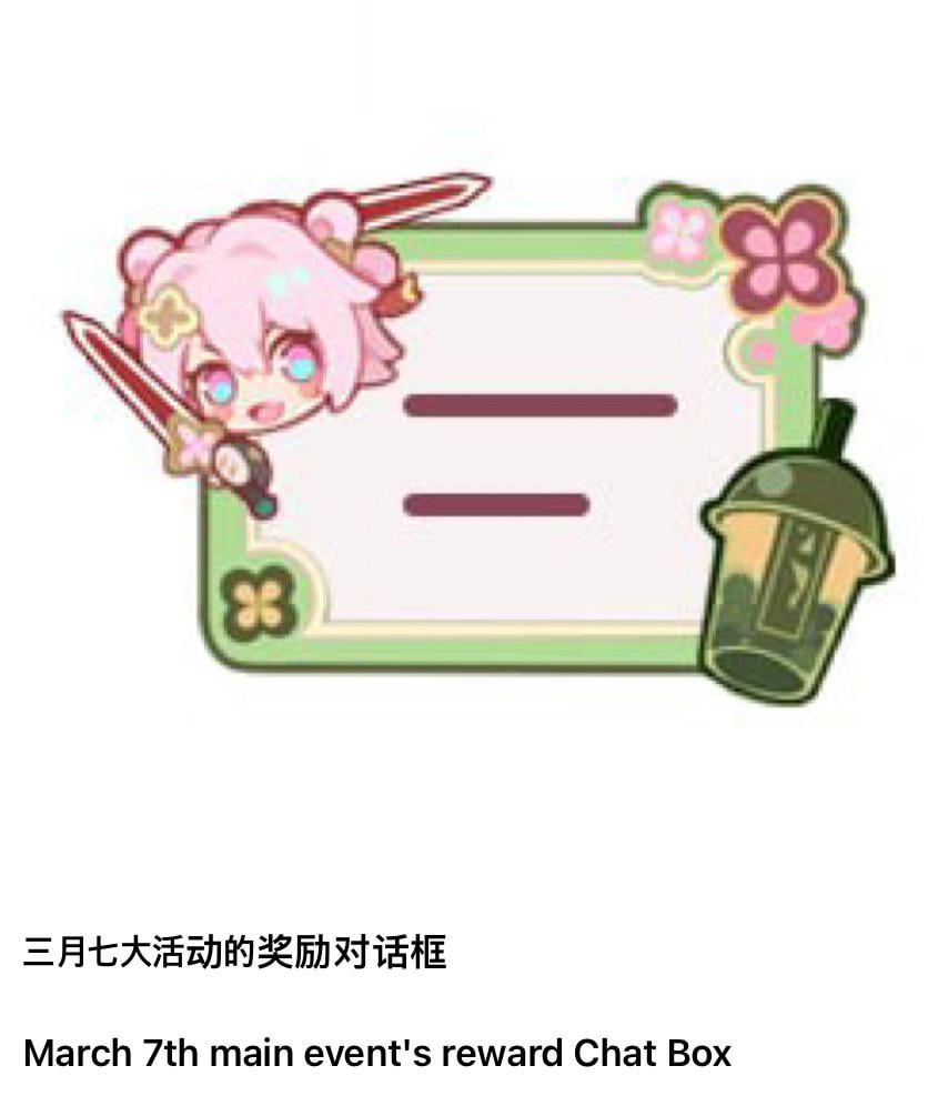 [HomDGCat] 2.4 イベントチャットボックス報酬
