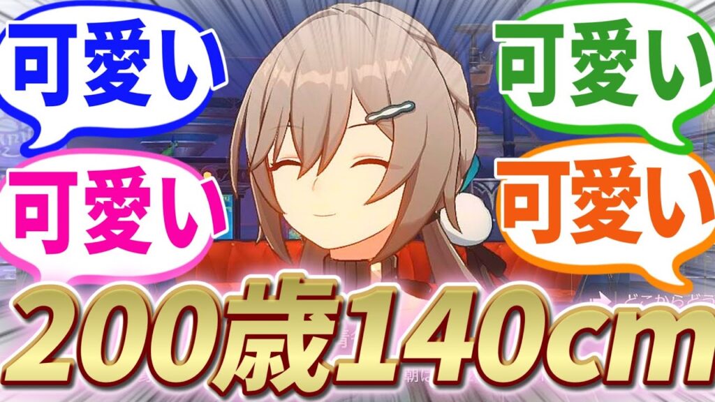 ネタバレ有り【反応集】『ピノコニーのサブクエストで■■ちゃんが登場した件について』に対する開拓者たちの反応集【崩スタ】【ver2.3】