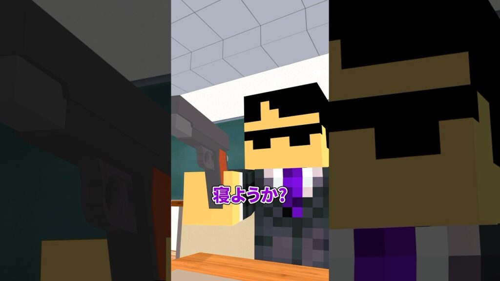 居眠りの1000人目になったら #shorts