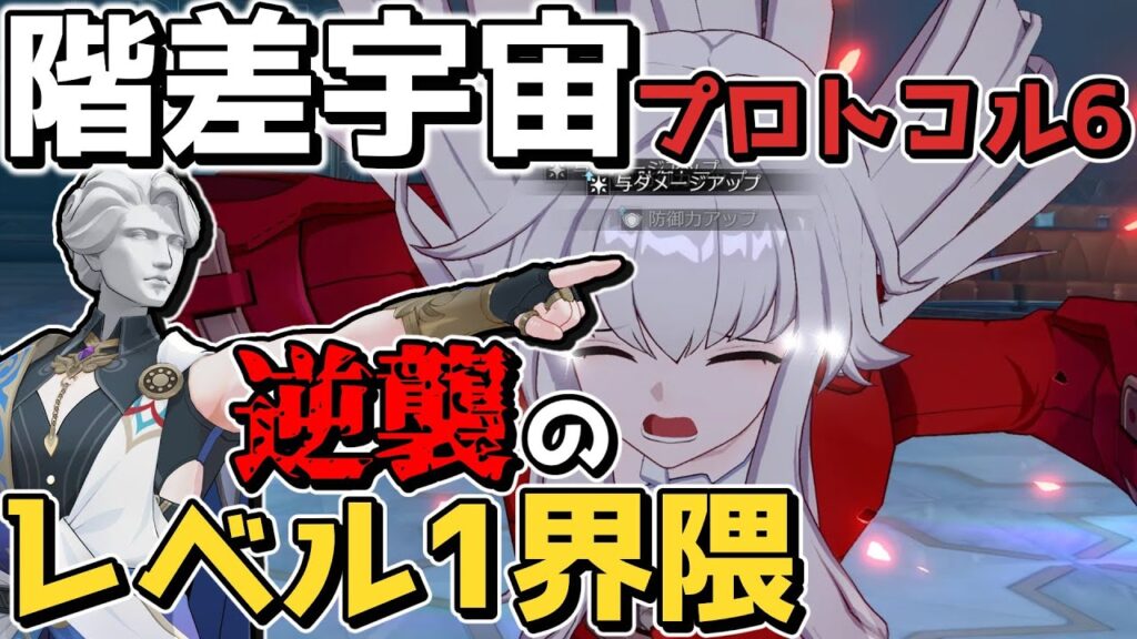 【崩スタ】自動レベルアップ機能で最高難易度を破壊してみた。【ゆっくり実況プレイ/崩壊スターレイル】