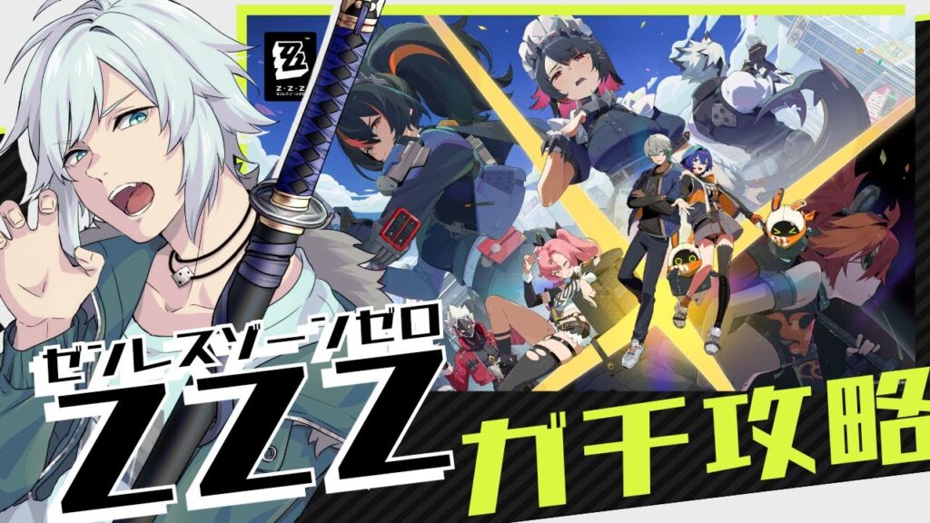 【ゼンレスゾーンゼロ/ゼンゼロ】ホヨバを初めて遊ぶ侍のガチ攻略実況!【空衣御侍/ZZZ】 【ゼンレスゾーンゼロ/ゼンゼロ】ホヨバを初めて遊ぶ侍のガチ攻略実況!【空衣御侍/ZZZ】