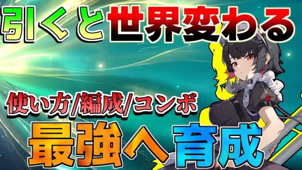 【ゼンゼロ】必須知識「エレン」使い方やコンボ完全解説!(音動機/厳選/ビルド/ボンプ)【ゼンレスゾーンゼロ】【攻略解説】#原神 #崩壊スターレイル/エレン 【ゼンゼロ】必須知識「エレン」使い方やコンボ完全解説!(音動機/厳選/ビルド/ボンプ)【ゼンレスゾーンゼロ】【攻略解説】#原神 #崩壊スターレイル/エレン