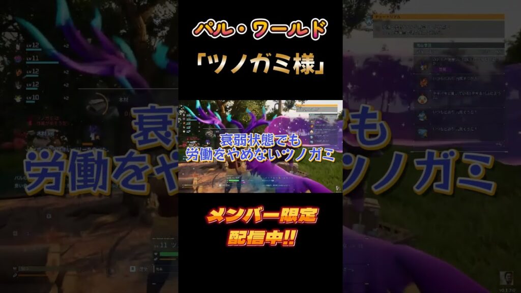 もう働くのやめなさいよ【パルワールド】 もう働くのやめなさいよ【パルワールド】