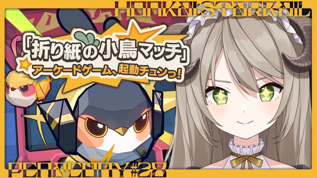 【#崩壊スターレイル】初マルチ！折り紙の小鳥マッチでバトル！！【ミリ･ミラー/#vtuber】