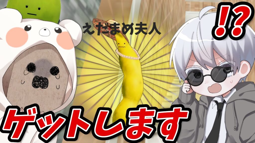 【ガチ】新エリア公園で新キャラ『えだまめ夫人』を見つけて変身するロブロックス✨『ひみつのおるすばん』『ろぶろっくす/ROBLOX』 【ガチ】新エリア公園で新キャラ『えだまめ夫人』を見つけて変身するロブロックス✨『ひみつのおるすばん』『ろぶろっくす/ROBLOX』