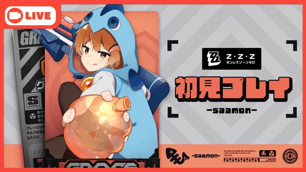 【ゼンレスゾーンゼロ】HoYoverse最新作！ゼンゼロで遊ぶぞ～！【Zenless Zone Zero】【Vtuber】