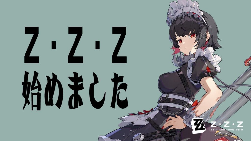 【ZZZ】エレン様が割とほしい【ゼンゼロ/ゼンレスゾーンゼロ】