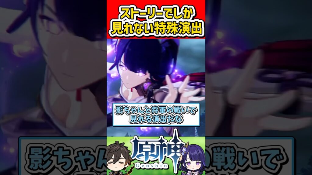 【原神】ストーリーでしか見れない特殊演出 #genshinimpact #げんしん #genshin #原神 #ゆっくり解説 【原神】ストーリーでしか見れない特殊演出 #genshinimpact #げんしん #genshin #原神 #ゆっくり解説