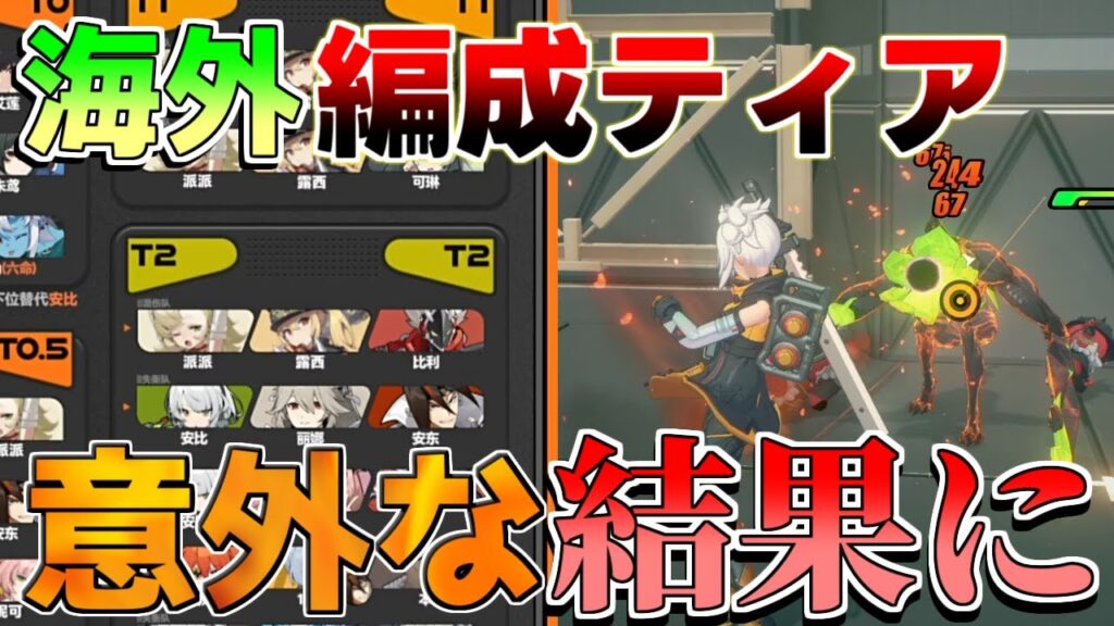 【ゼンゼロ】海外ティアが意外過ぎる!限定級キャラ判明!【ゼンレスゾーンゼロ】【攻略解説】/エレン #ゼンゼロ/ボンプ 【ゼンゼロ】海外ティアが意外過ぎる!限定級キャラ判明!【ゼンレスゾーンゼロ】【攻略解説】/エレン #ゼンゼロ/ボンプ