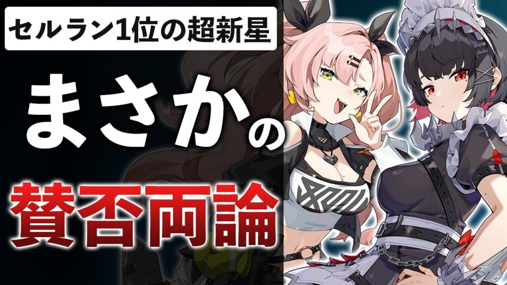 知らなきゃ損！ゼンレスゾーンゼロの魅力と不満点を徹底解説【ゼンレスゾーンゼロ】