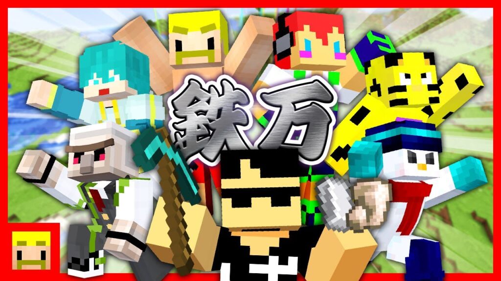 【マイクラ】鉄を１万個、掘ります【ドズル】