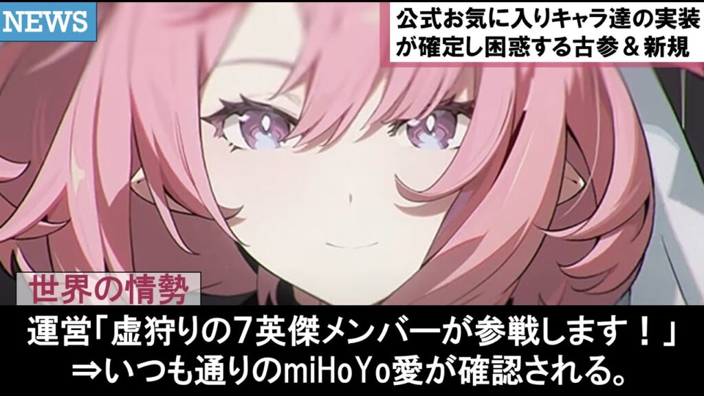 【ゼンゼロ】虚狩り7人最強キャラ実装確定！キアナ？雷電芽衣？エリシア？崩壊シリーズを感じるプロキシ達による性能反応集レビューを攻略考察解説まとめ【ゆきの。ゼンゼロ考察】【ゼンレスゾーンゼロ】【ZZZ】