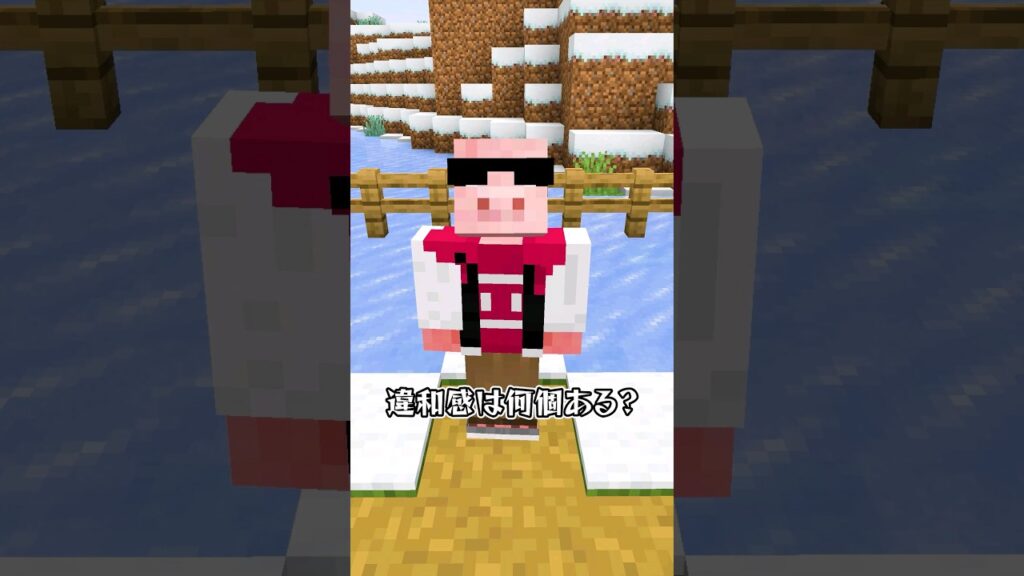 違和感だらけの世界 #shorts