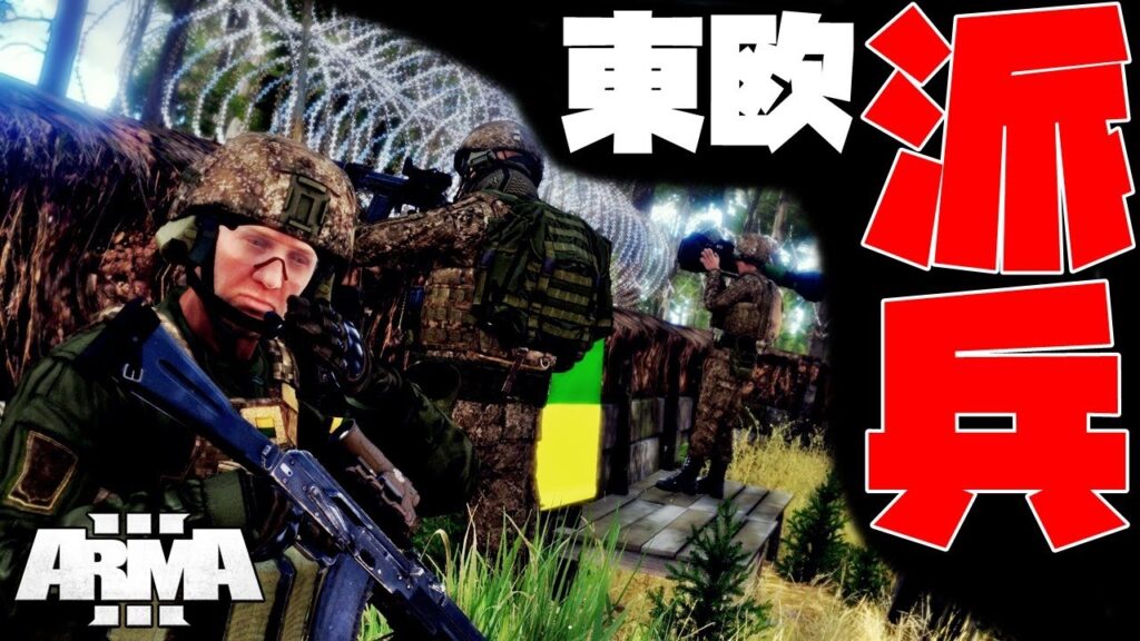 チェルナルス戦争 – 最終日敗北 【Arma3】 チェルナルス戦争 - 最終日敗北 【Arma3】