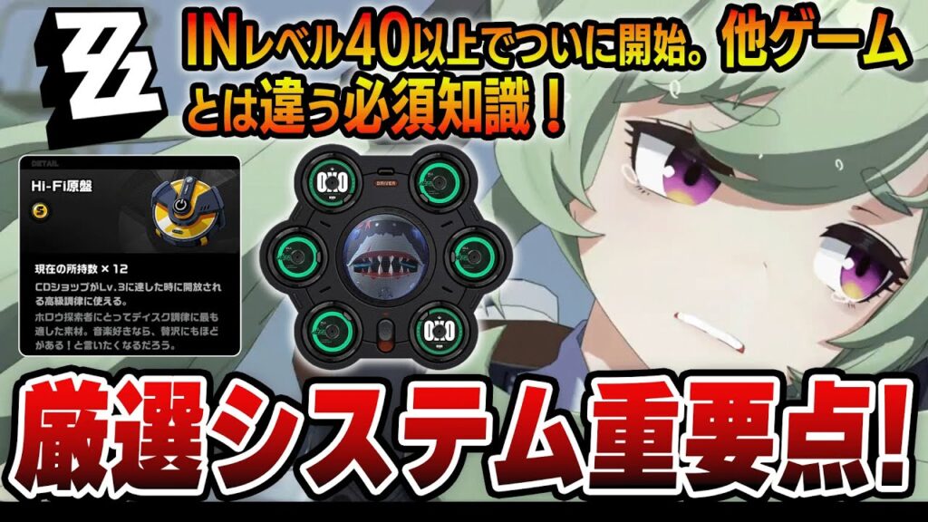 【ゼンゼロ】バトルリザルトで変わる！育成済みも合成可！サブステータス固定化！など過去一のシステムで登場　＃ゼンゼロ　＃ZZZ　＃ゼンレスゾーンゼロ