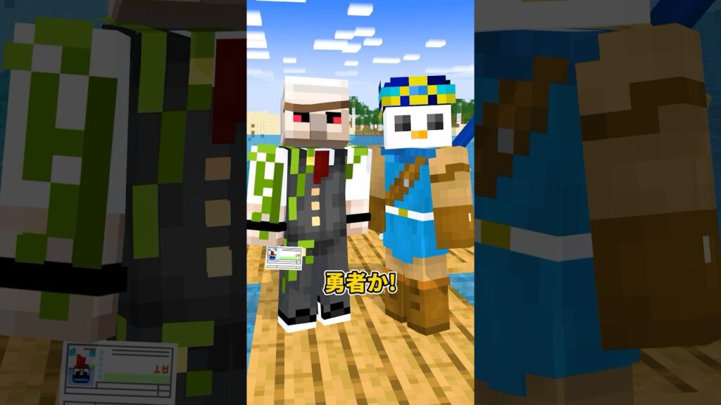 勇者の免許証をもらったら… #shorts 勇者の免許証をもらったら… #shorts