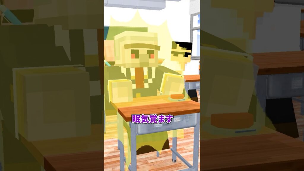 授業中の眠気をぶっ飛ばす方法 #shorts