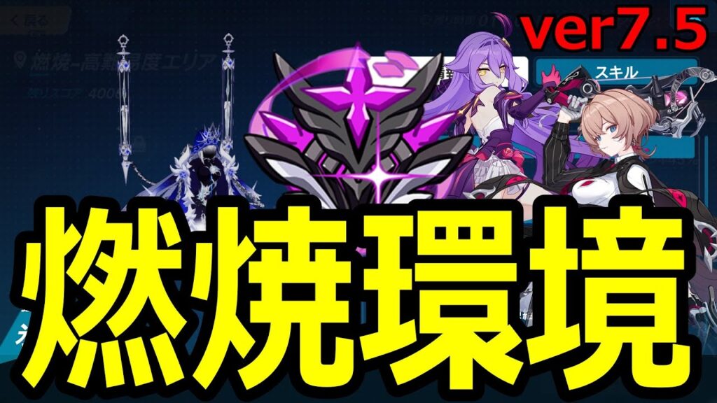 シーリンvs氷の律者 7.5超弦空間寂滅 Nirvana