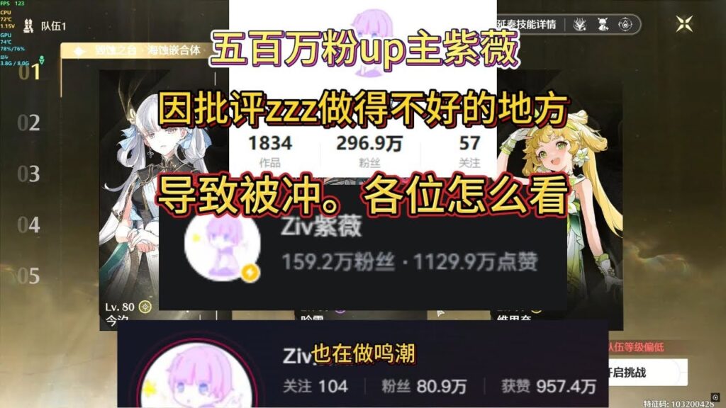 【原神】攻略区up主紫薇因批评zzz做的不好的地方导致被冲，大家怎么看？【情書鸣潮原神崩铁】