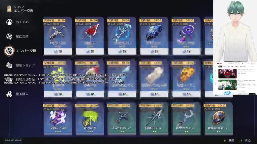 アマチュアウマ娘１4日と崩壊スターレイル31日皆さんで攻略しましょう＾＾