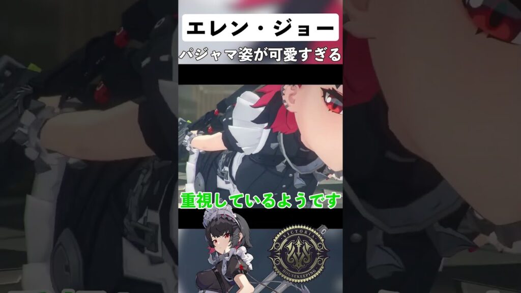 サメ×メイド！？30秒でわかるエレン・ジョー #ゼンレスゾーンゼロ #shorts #mihoyo #ゼンゼロ