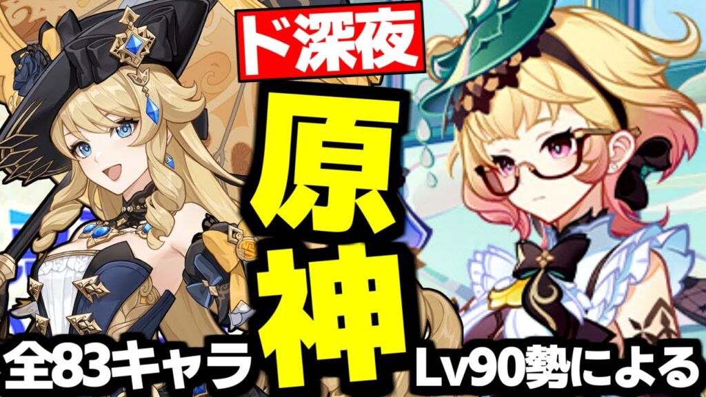 【 原神 】エミリエさんが待ち遠しいのと地脈2倍始まったので深夜原神【 Genshin Impact 】 【 原神 】エミリエさんが待ち遠しいのと地脈2倍始まったので深夜原神【 Genshin Impact 】