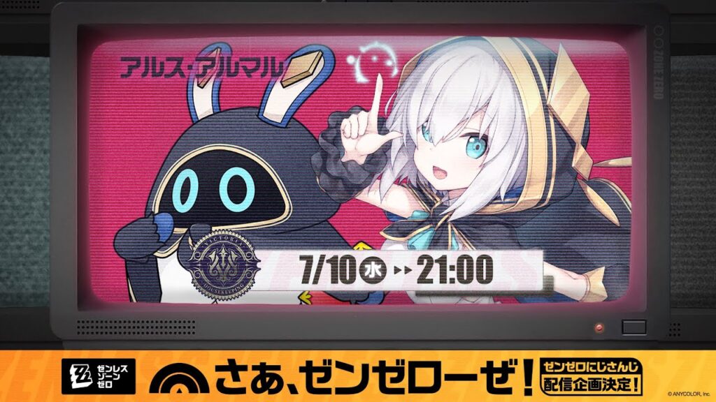 【#にじゼンゼロ】ゼンレスゾーンゼロ　ガチャ勝負だああああ【アルス・アルマル/にじさんじ】