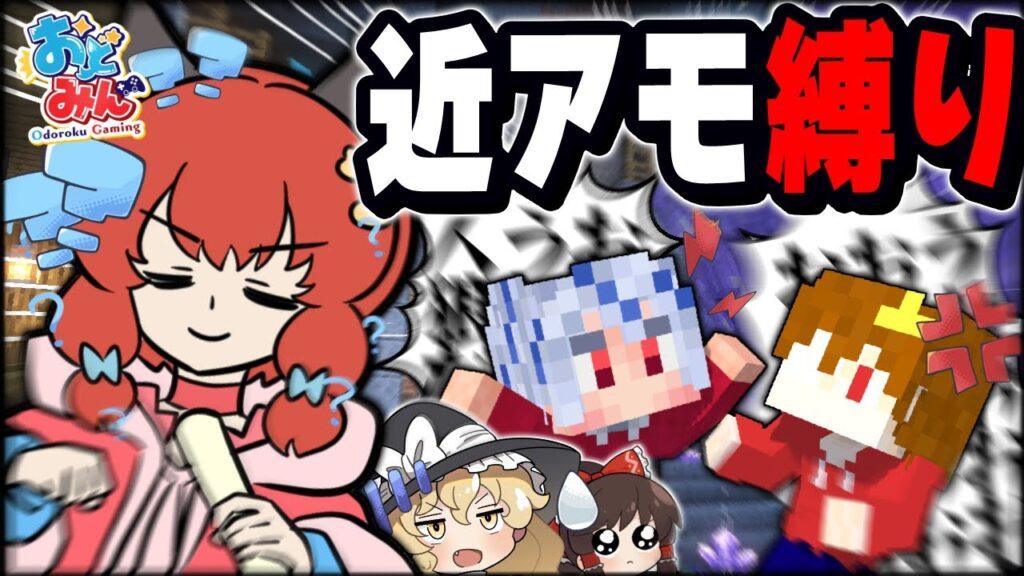 【マイクラ人狼】近くの人としか喋れない縛り!とんでも縛りによるカオス試合が始まってしまった結果!?【ゆっくり実況】【Minecraft/マイクラ人狼クエスト】 【マイクラ人狼】近くの人としか喋れない縛り!とんでも縛りによるカオス試合が始まってしまった結果!?【ゆっくり実況】【Minecraft/マイクラ人狼クエスト】