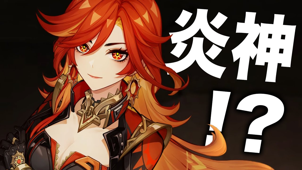 【原神】ver5.0「ナタ」の七神か!?新キャラ怒涛の発表きたぞ!!! - Playing Games