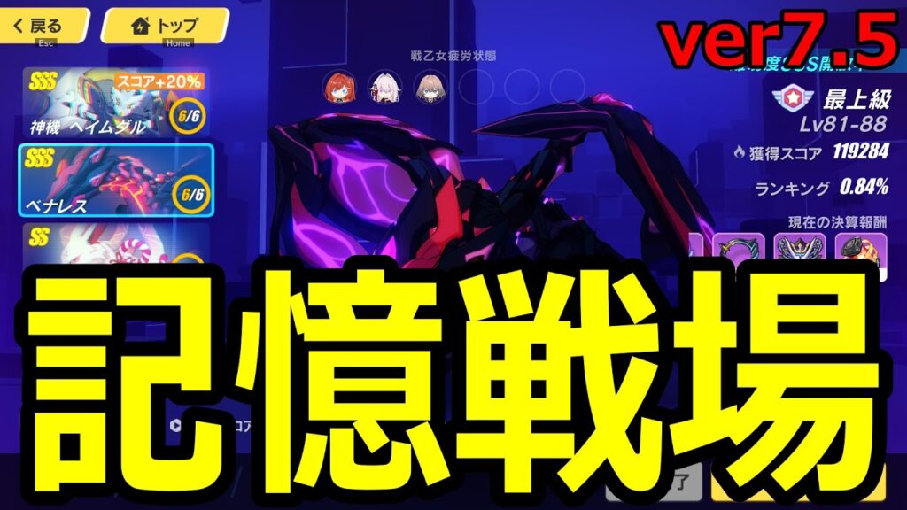 vs戦場ベナレス ver7.5
