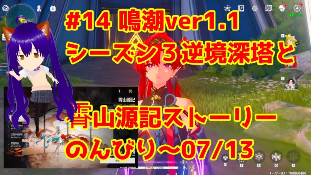 【鳴潮】 #14 シーズン3 逆境深塔と霄山源記とあと音骸 07/13【WutheringWaves】