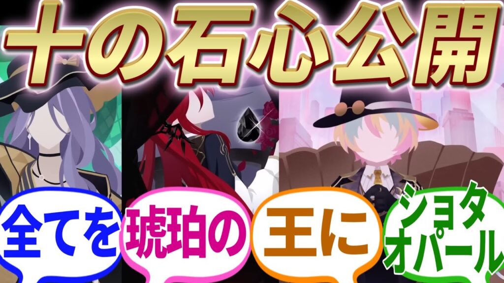 【反応集】『緊急!!カンパニーの十の石心紀行PVが公式から投下される!!』に対する開拓者たちの反応集【崩スタ】【ver2.3】 【反応集】『緊急!!カンパニーの十の石心紀行PVが公式から投下される!!』に対する開拓者たちの反応集【崩スタ】【ver2.3】