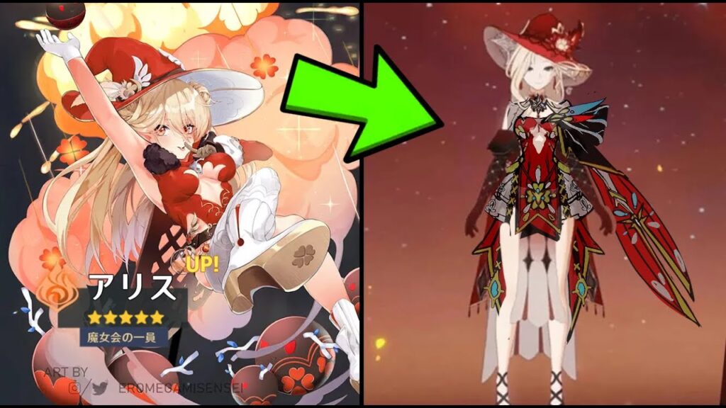 アリス実装に関する最新情報【原神/げんしん】