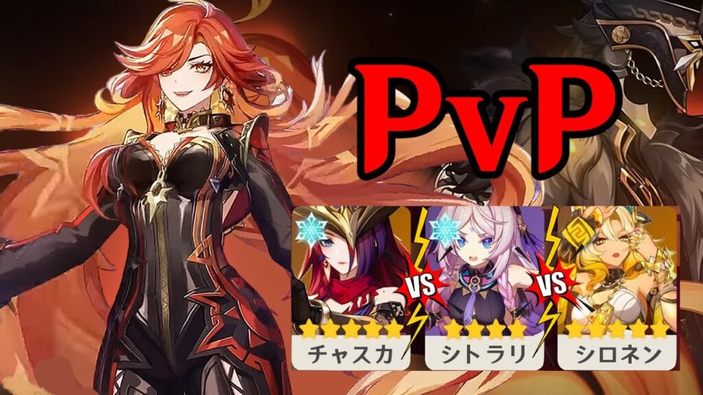 ついに原神にPVPモードが導入！Ver.5.0と5.1の新キャラ詳細【原神/げんしん】