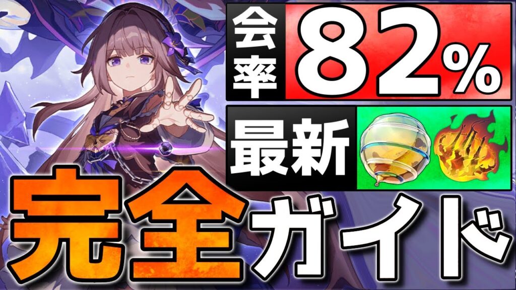 【崩壊スターレイル】Ver2.3最新の情報でヘルタの光円錐/遺物/目標ステ/遺物などを紹介！